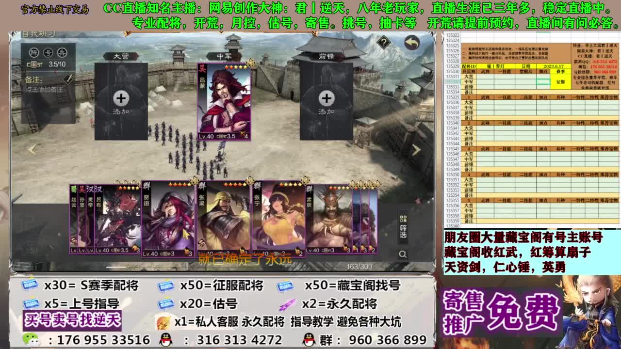 配将限时八折 第20段