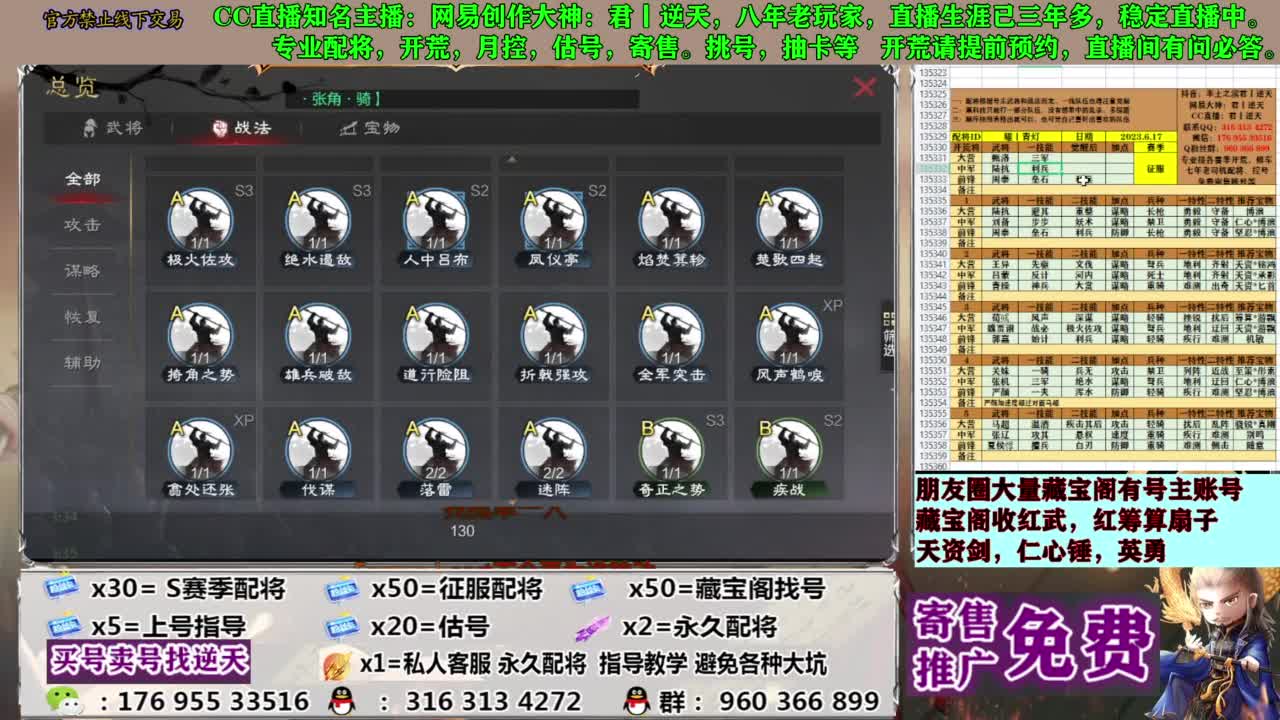 配将限时八折 第21段
