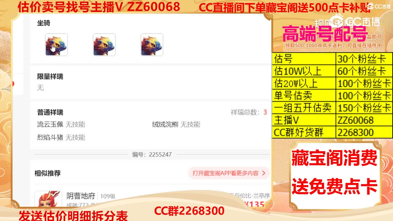 【主播点评】13501480