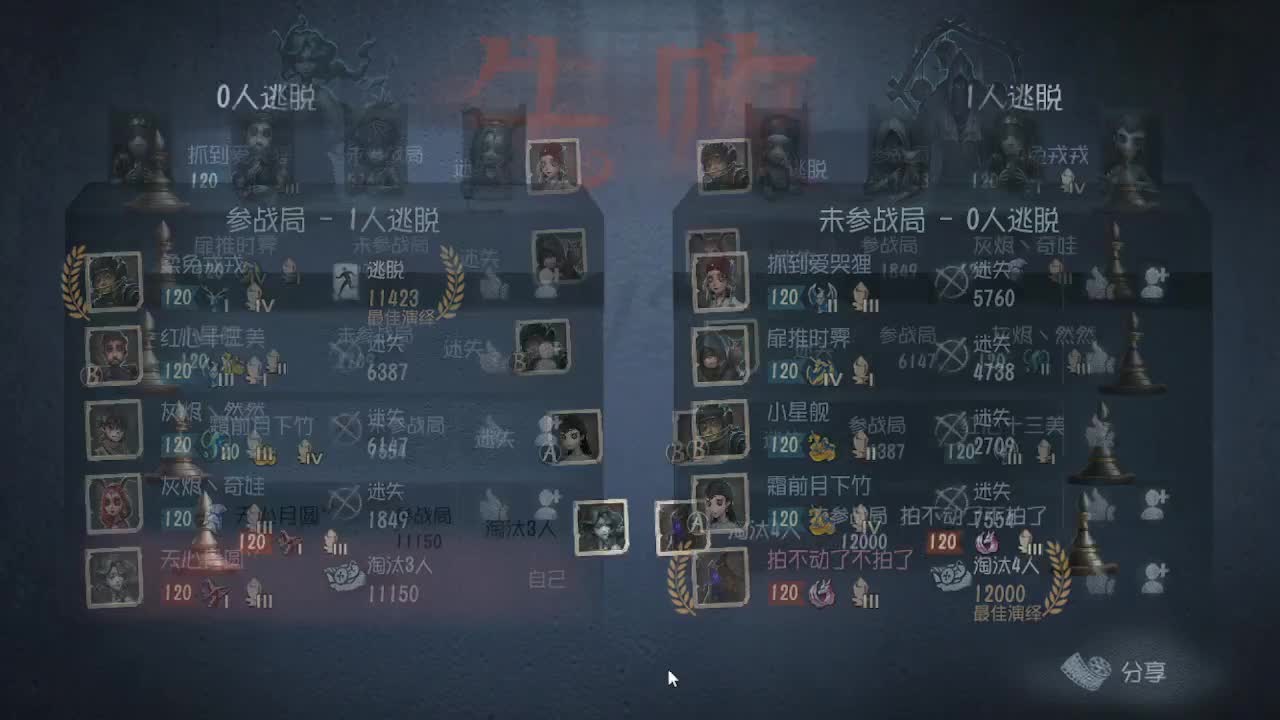 冲冲冲上大分 第6段
