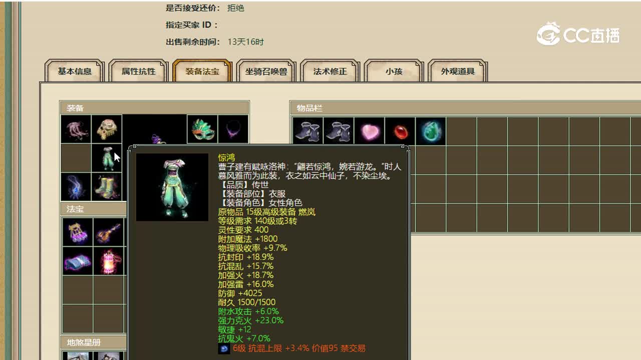 一曲春秋女仙