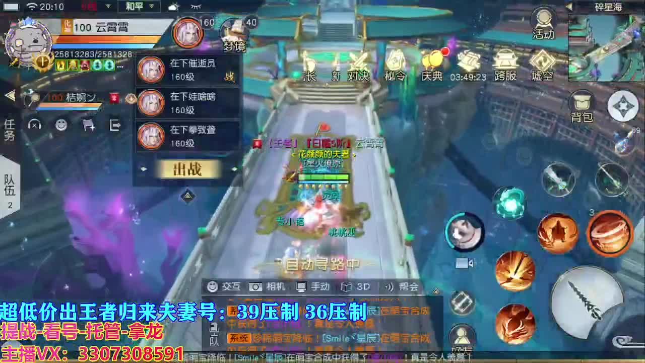 遇见最好的你们 第2段