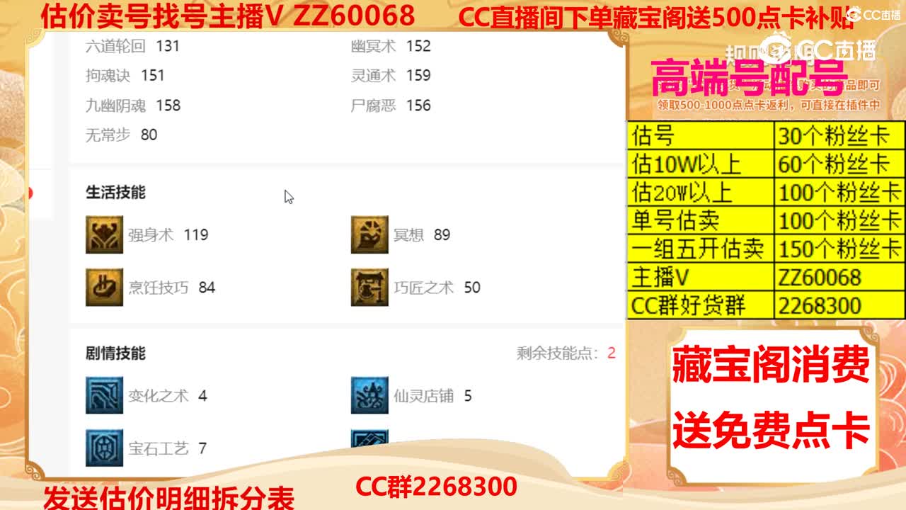 【主播点评】19502359