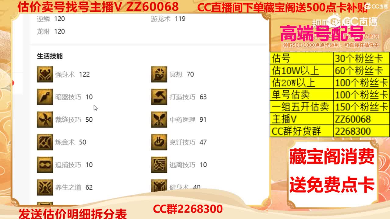 【主播点评】20000900