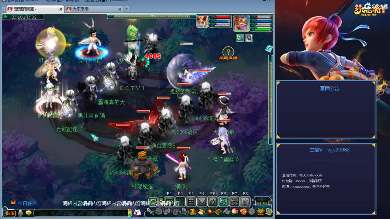 175PK主播日常 第2段