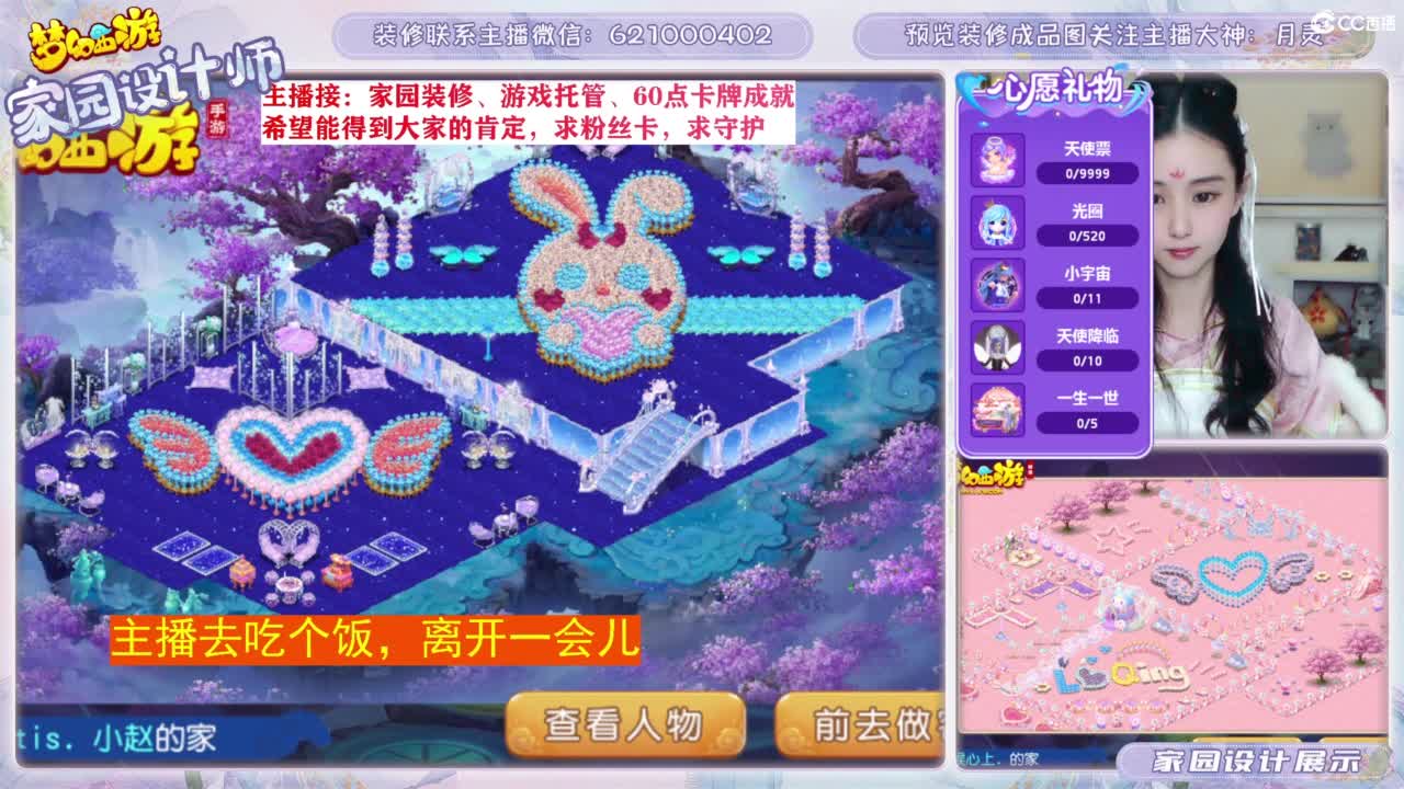 家园设计、游戏托管 第3段