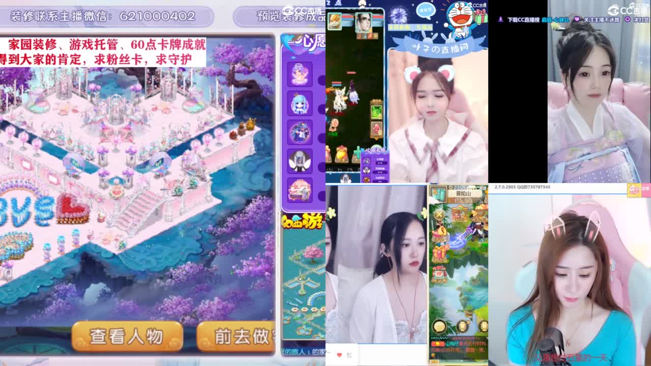 家园设计、游戏托管 第6段