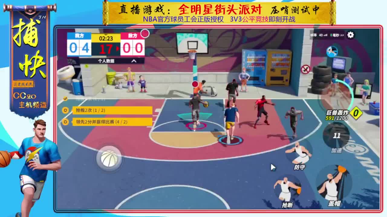 只玩中锋的捕快 第3段