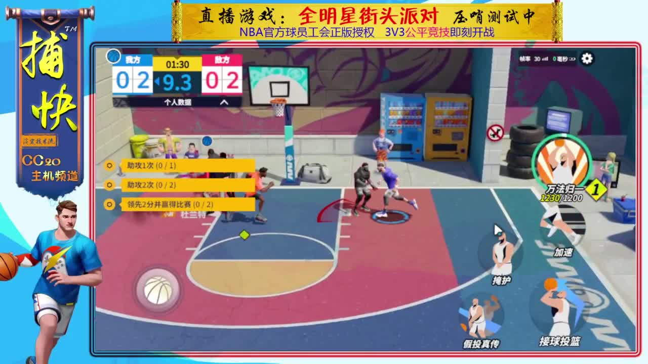 只玩中锋的捕快 第4段