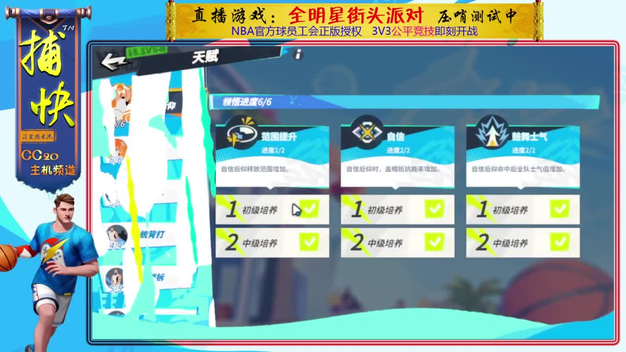 只玩中锋的捕快 第7段