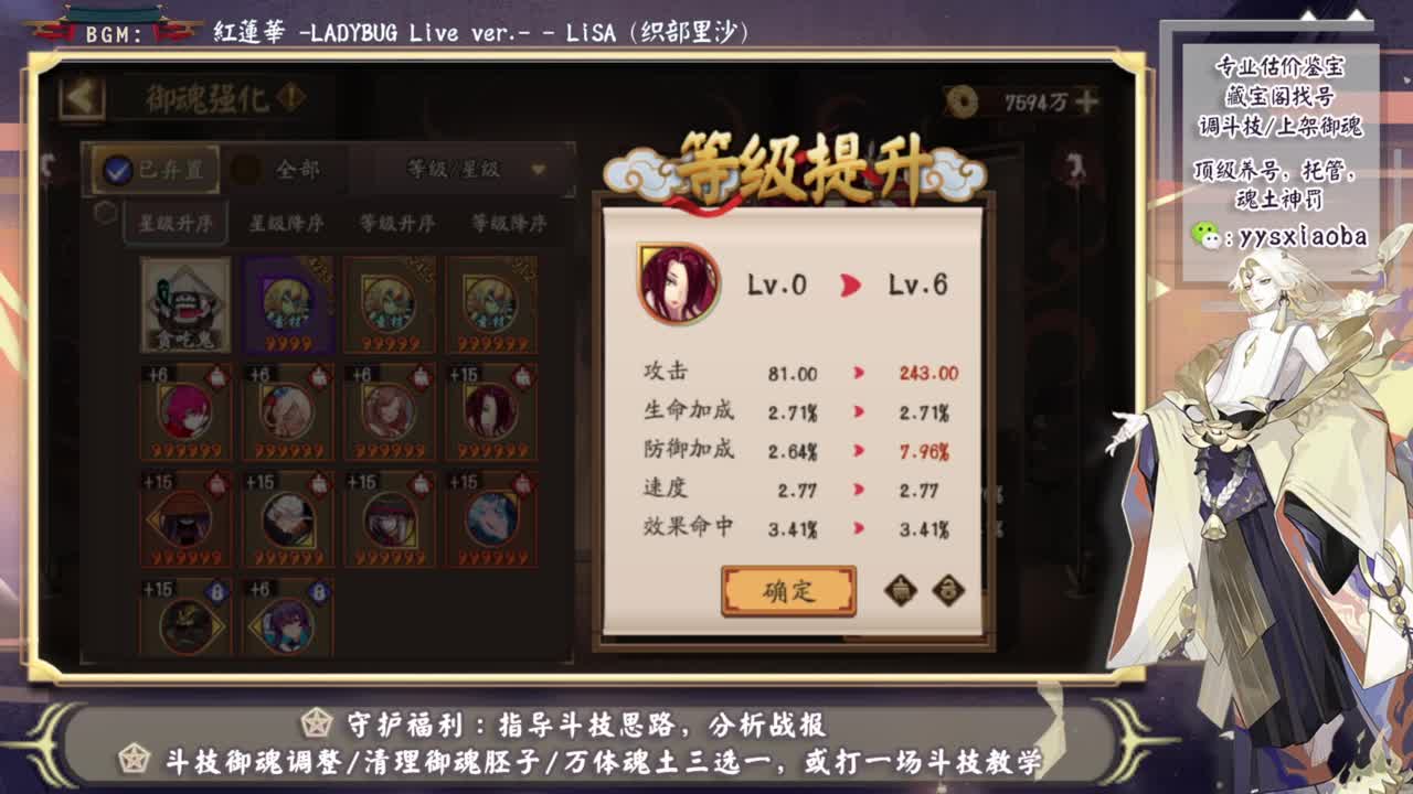 ban禅百星分段 第2段