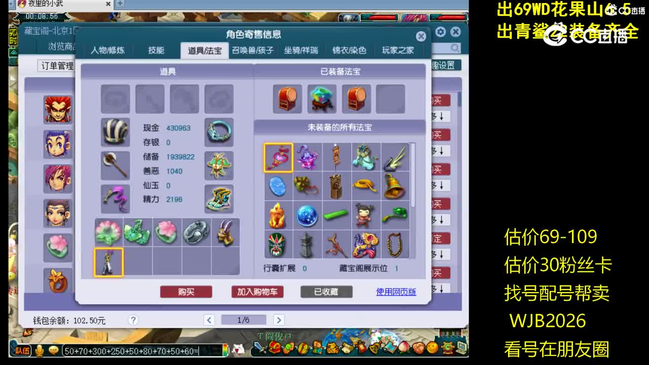 【主播点评】无底洞