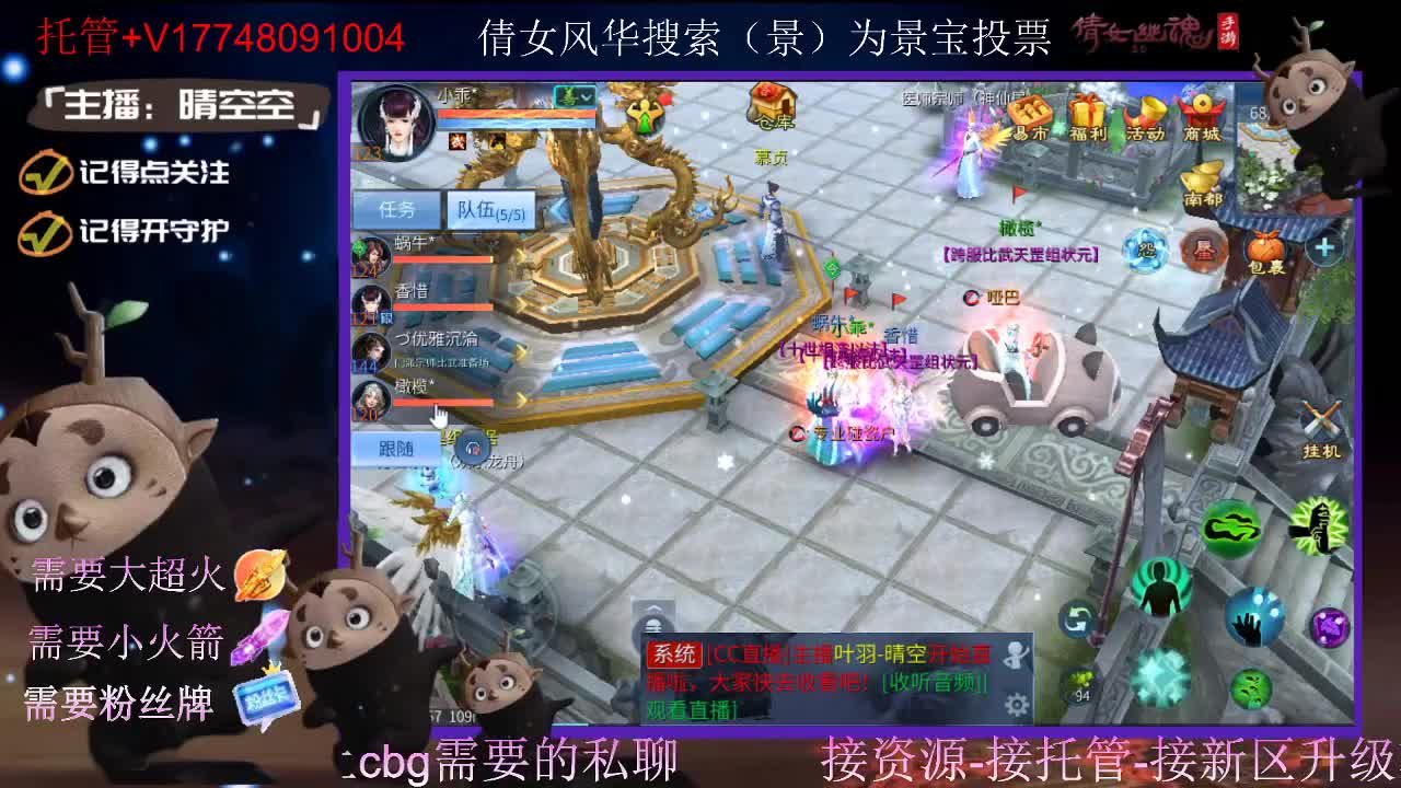 接托管-接资源-接新区升级 第13段