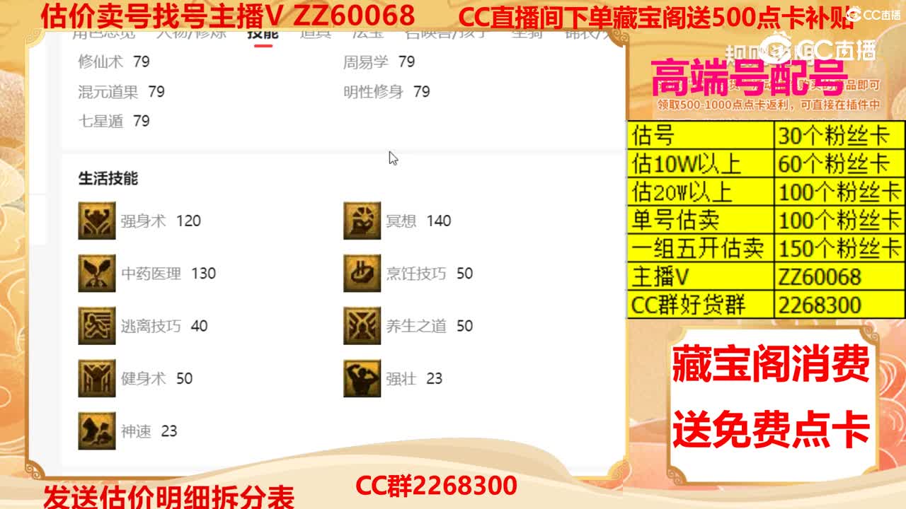 【主播点评】39882790