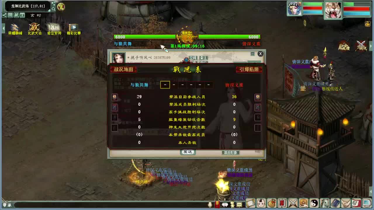 比武大会 君临VS 第5段