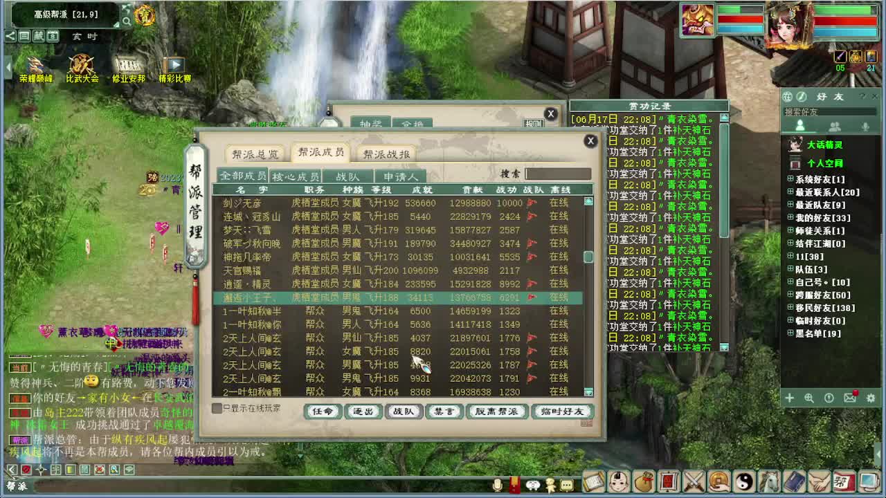 比武大会 君临VS 第6段