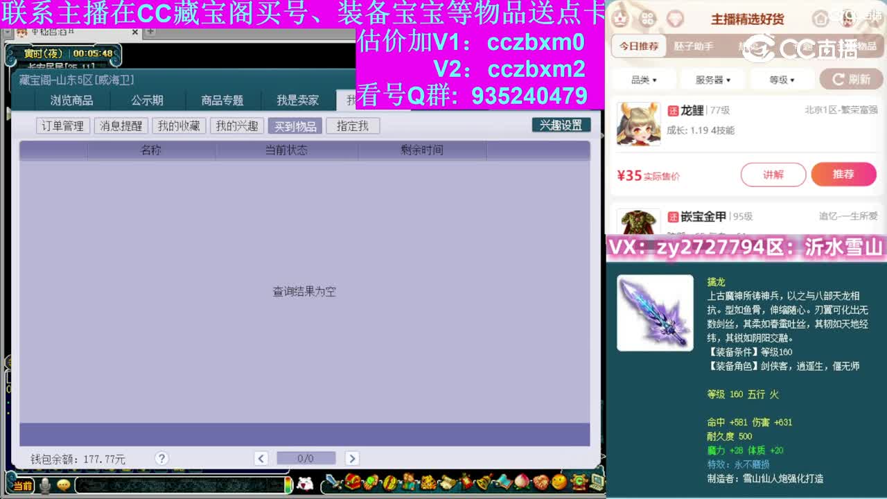 【主播点评】神木林