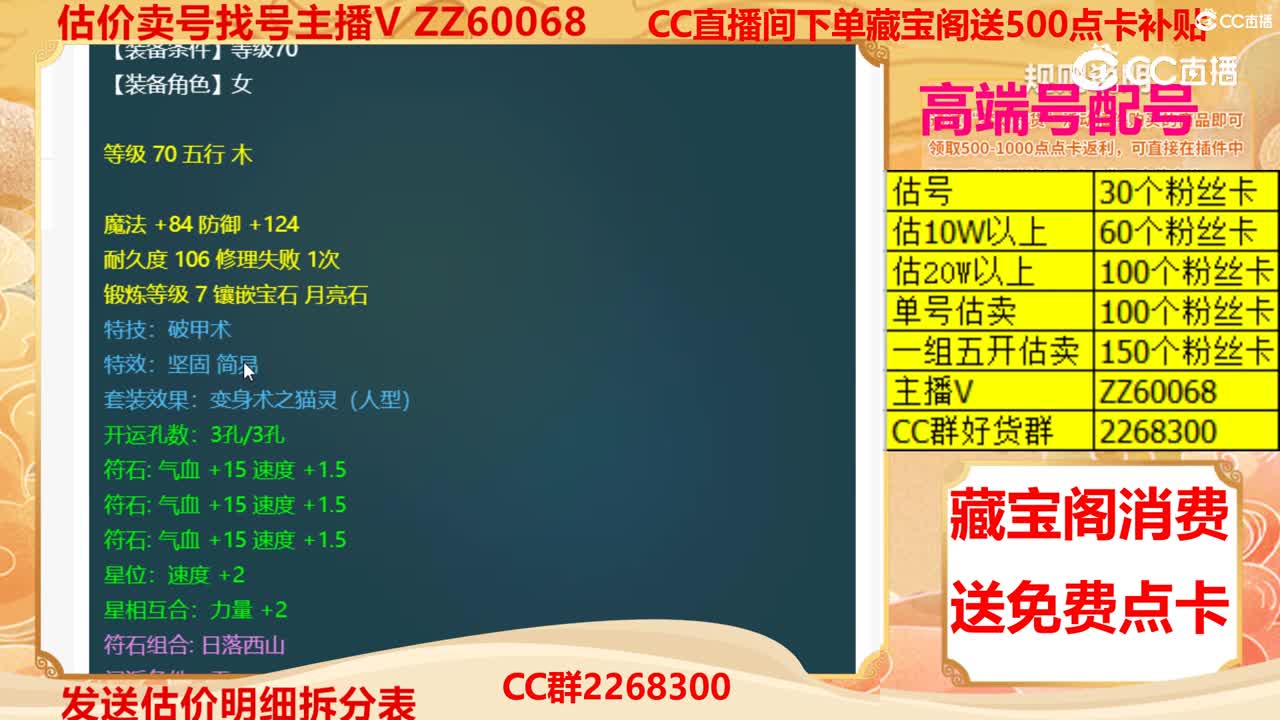 【主播点评】魔女发冠