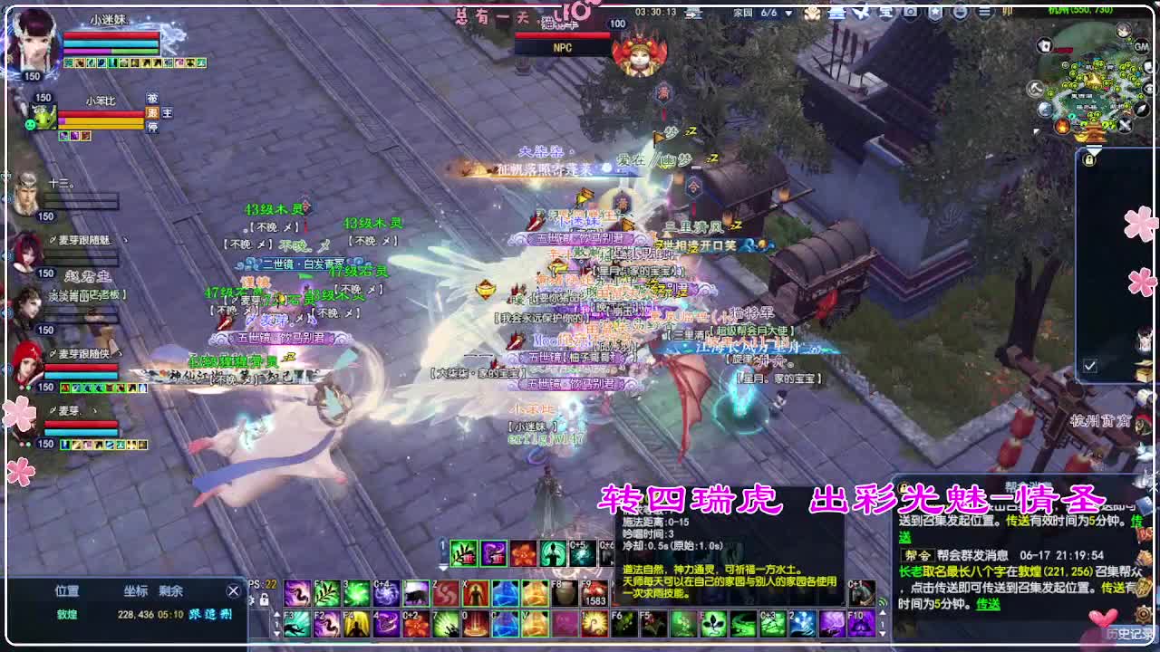 风荷醉-接资源 打卡上班！ 第19段