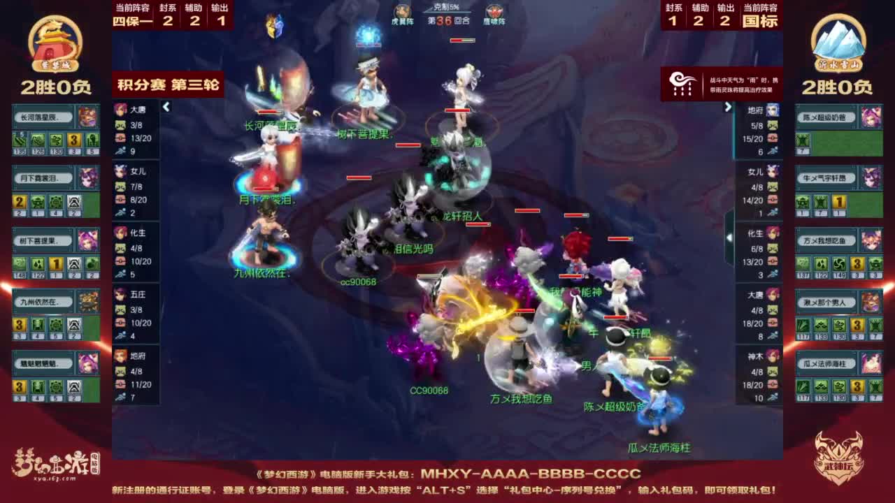 【重播】第203届武神坛 第1段