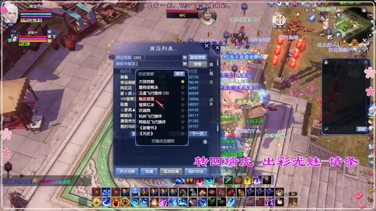 风荷醉-接资源 打卡上班！ 第20段