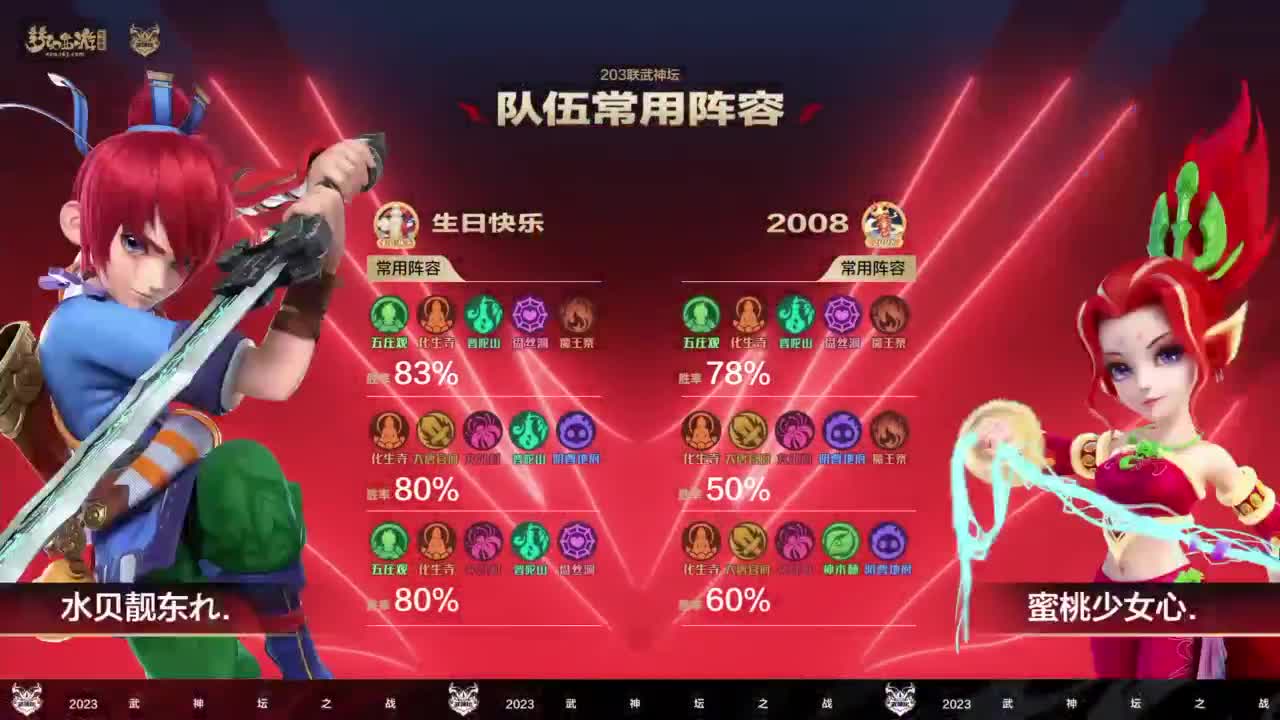 【重播】第203届武神坛 第5段