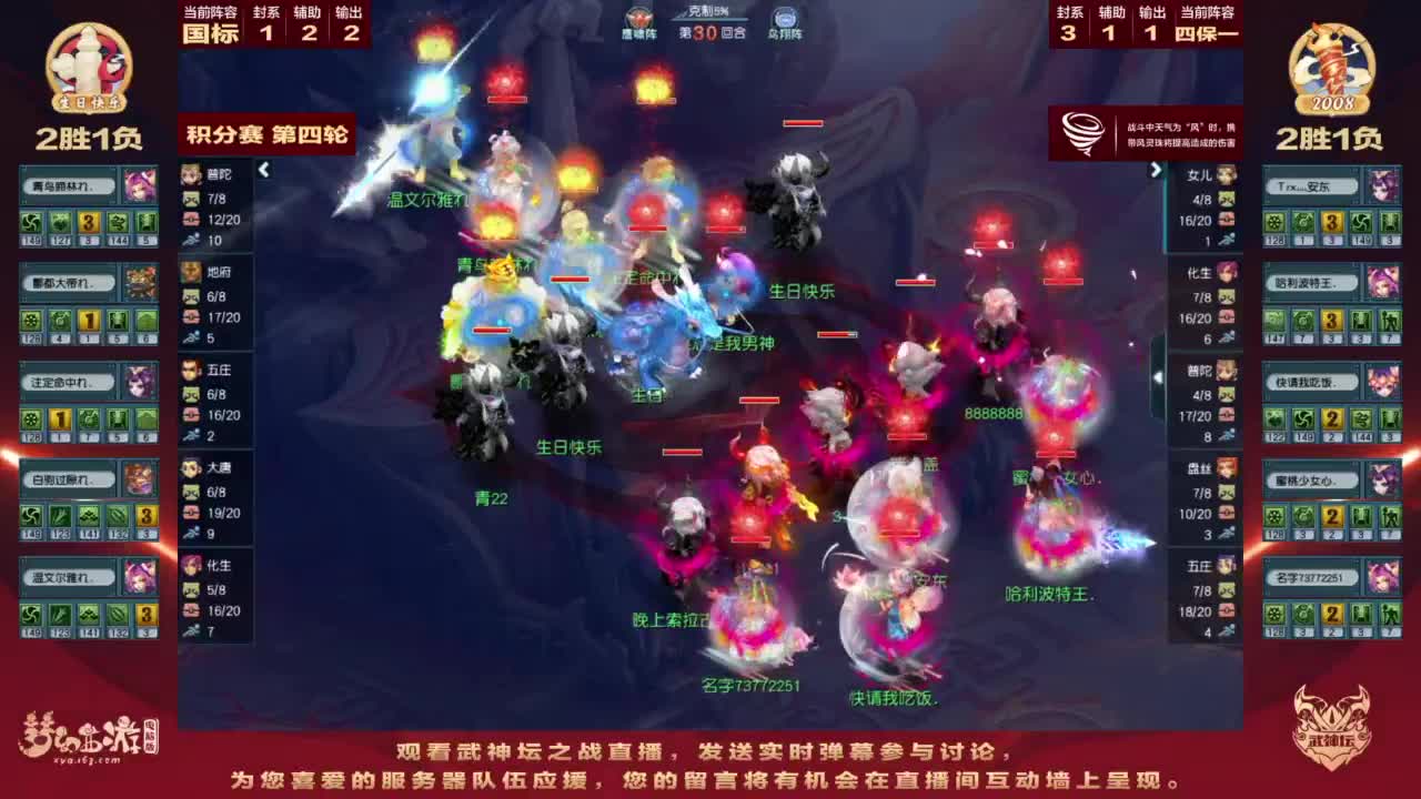 【重播】第203届武神坛 第7段