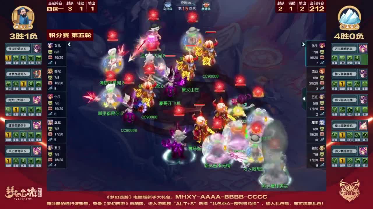 【重播】第203届武神坛 第10段