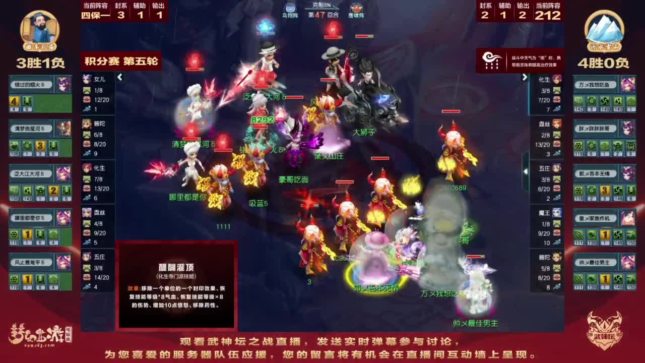 【重播】第203届武神坛 第12段