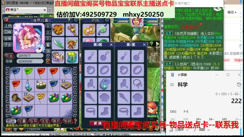 估价推销帮卖藏宝阁买物品送点卡 第2段