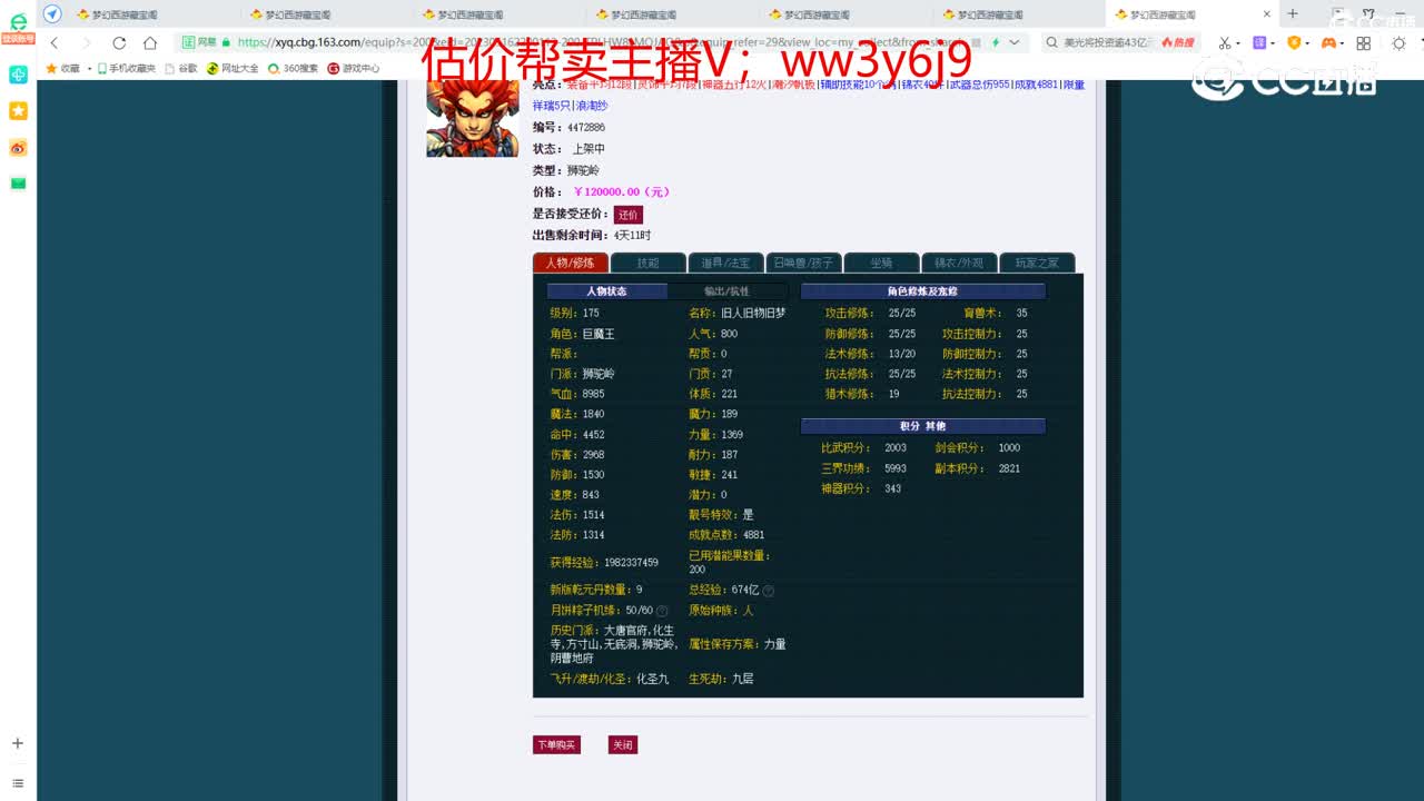 【主播点评】狮驼岭