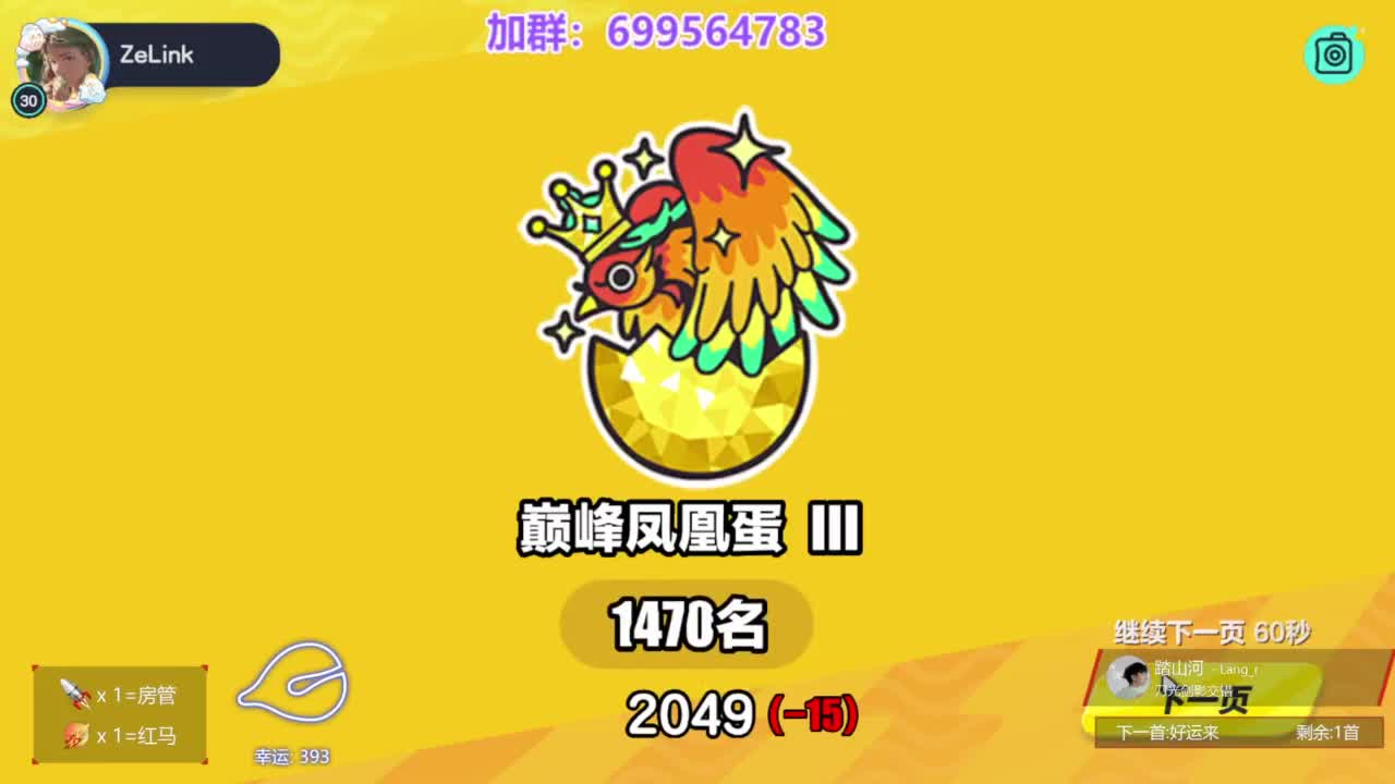 无敌接代陪上凤凰 第3段