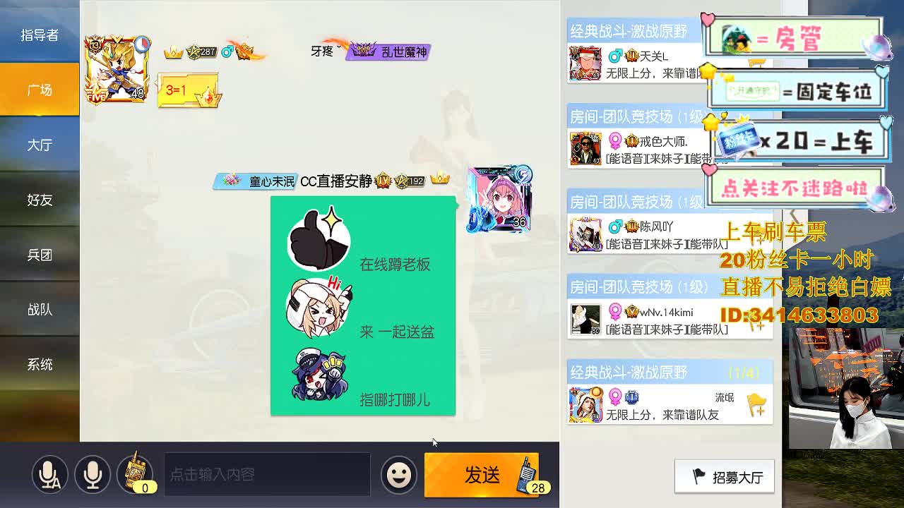 来啊一起浪啊 第6段