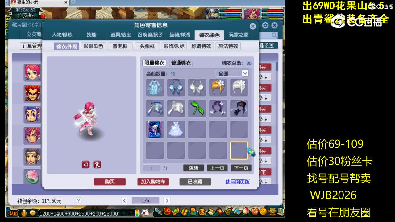 【主播点评】天宫