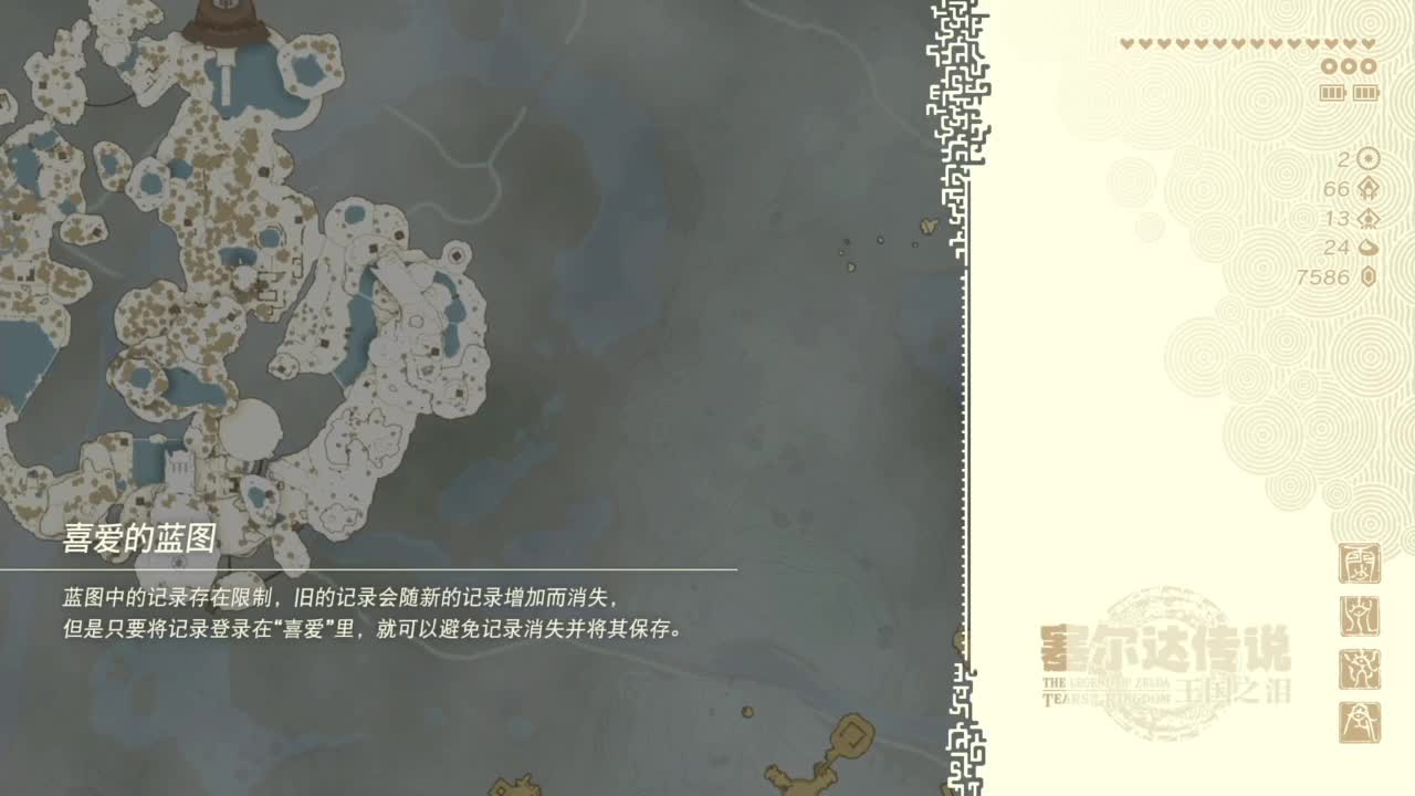 塞尔达传说-王国之泪 第1段