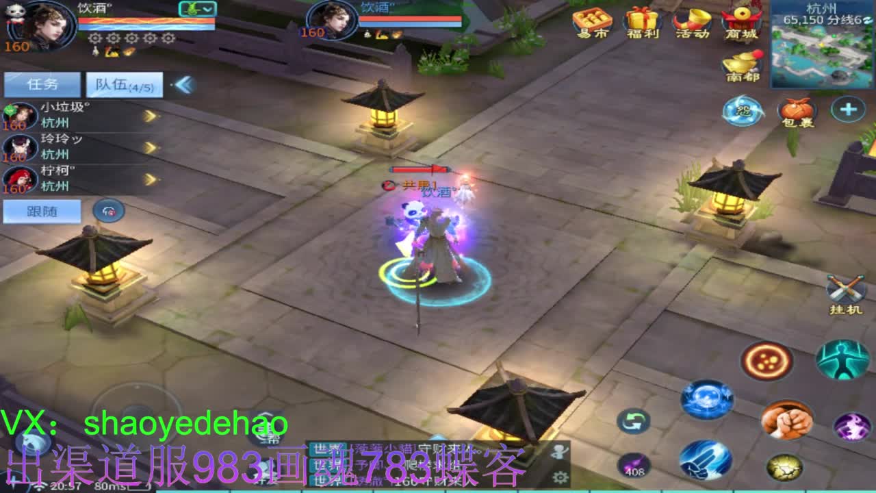 明星赛第一视角！ 第1段