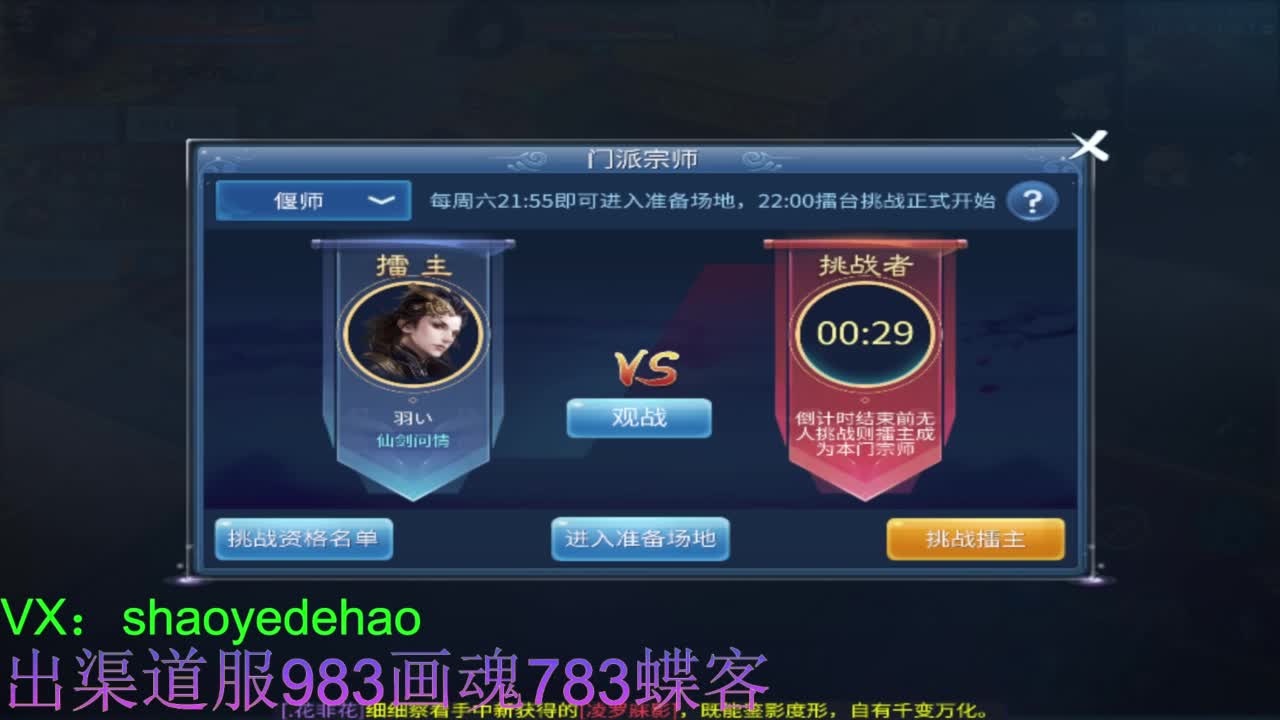 明星赛第一视角！ 第3段
