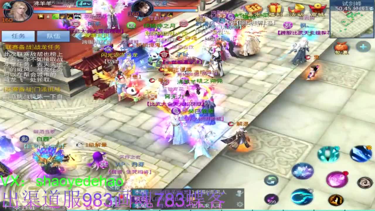明星赛第一视角！ 第5段