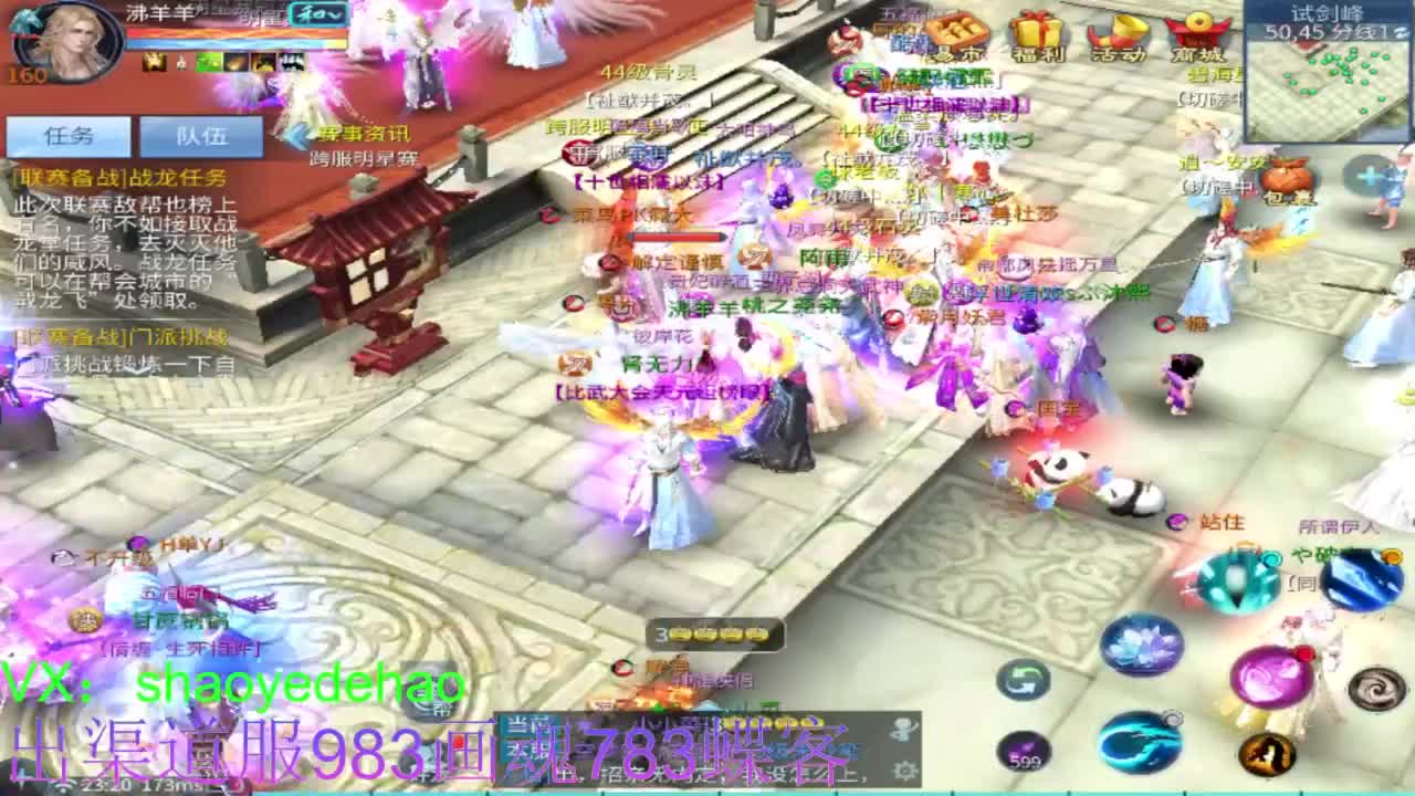 明星赛第一视角！ 第6段