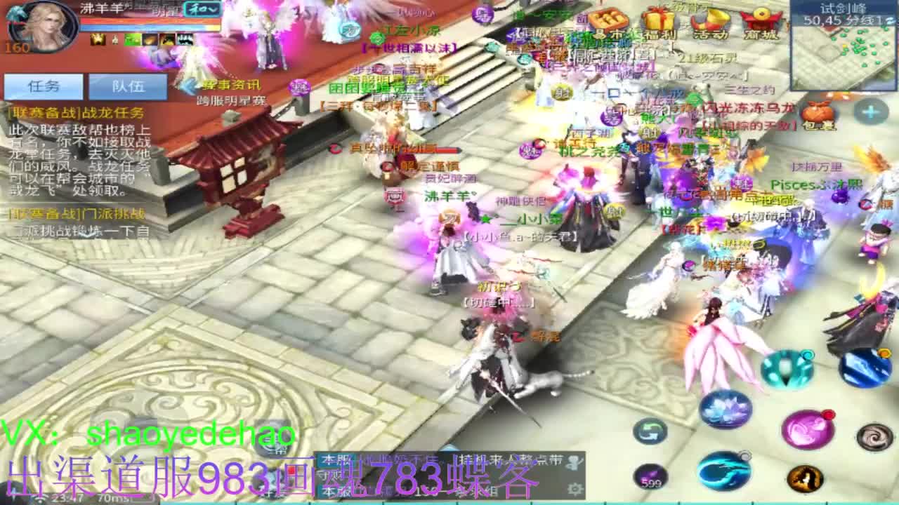 明星赛第一视角！ 第7段