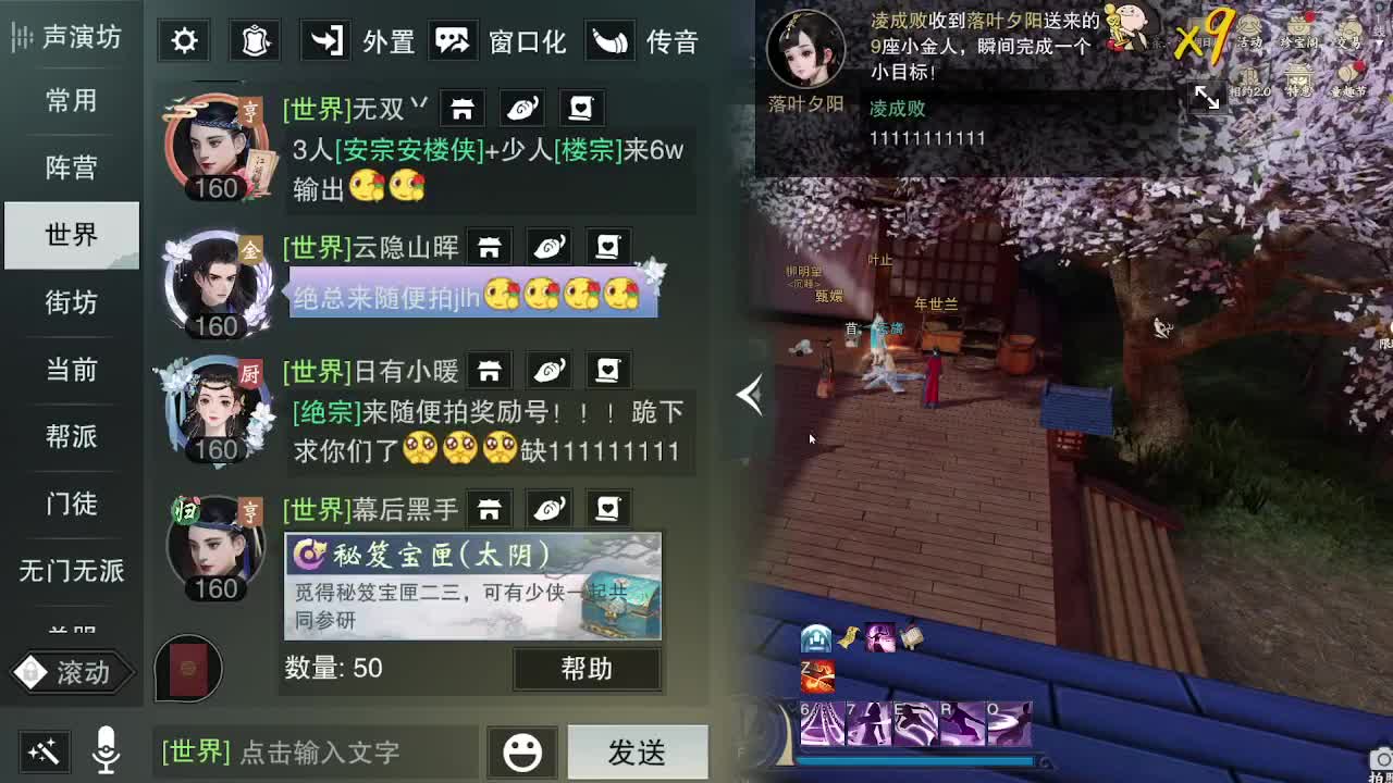 别问 都会 都接 第4段
