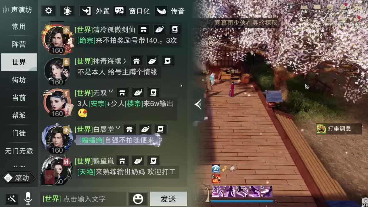 别问 都会 都接 第5段