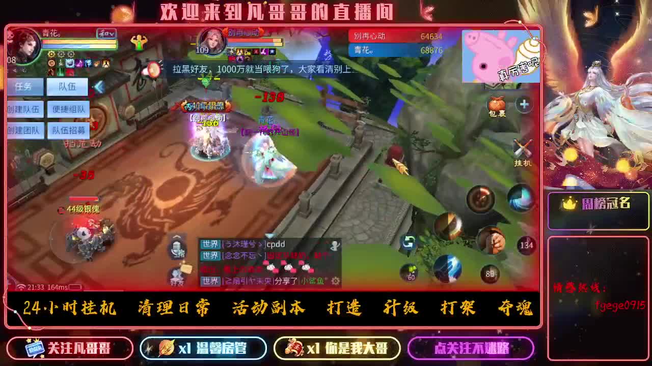 接一个托管~有没有打架的老板 第2段