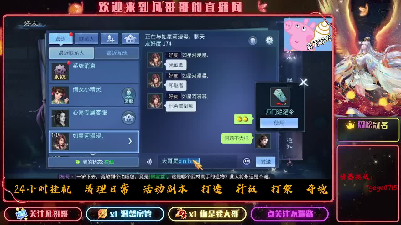 接一个托管~有没有打架的老板 第3段