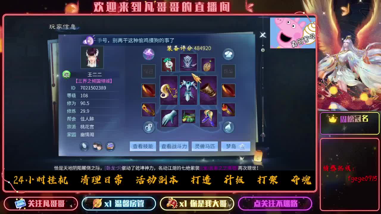 接一个托管~有没有打架的老板 第4段