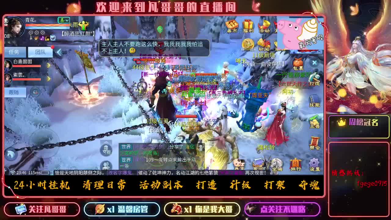 接一个托管~有没有打架的老板 第7段