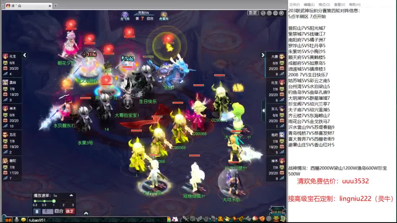 203联武神坛 第3段