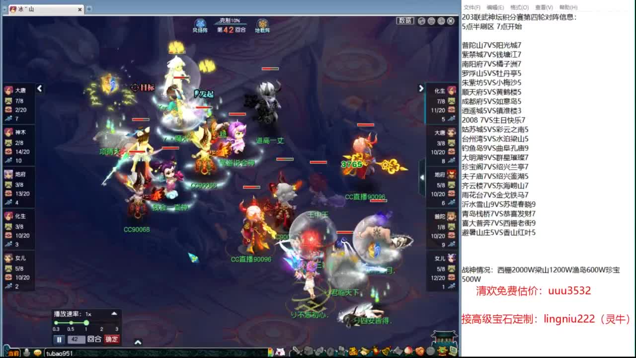 203联武神坛 第5段