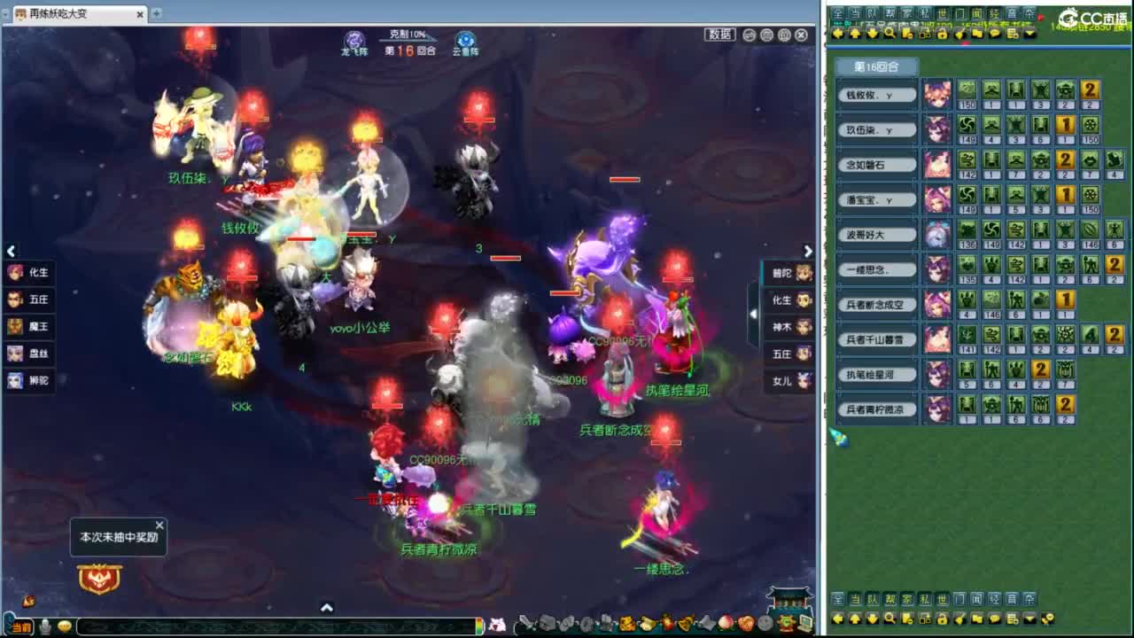 203联武神坛 第10段