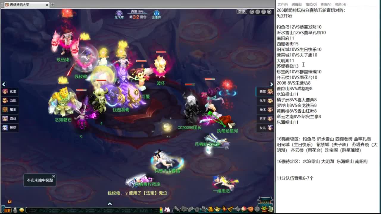 203联武神坛 第11段